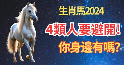 屬馬今天財位|2024屬馬幾歲、2024屬馬運勢、屬馬幸運色、財位、禁忌